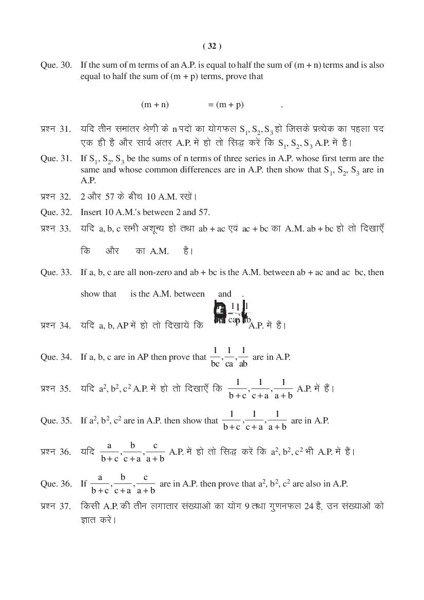 MP Board Class 11 Maths Question Bank (PDF) – Important Questions