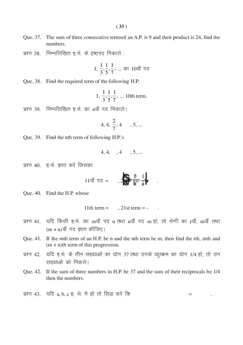 MP Board Class 11 Maths Question Bank (PDF) – Important Questions