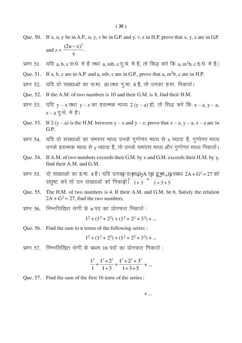 MP Board Class 11 Maths Question Bank (PDF) – Important Questions