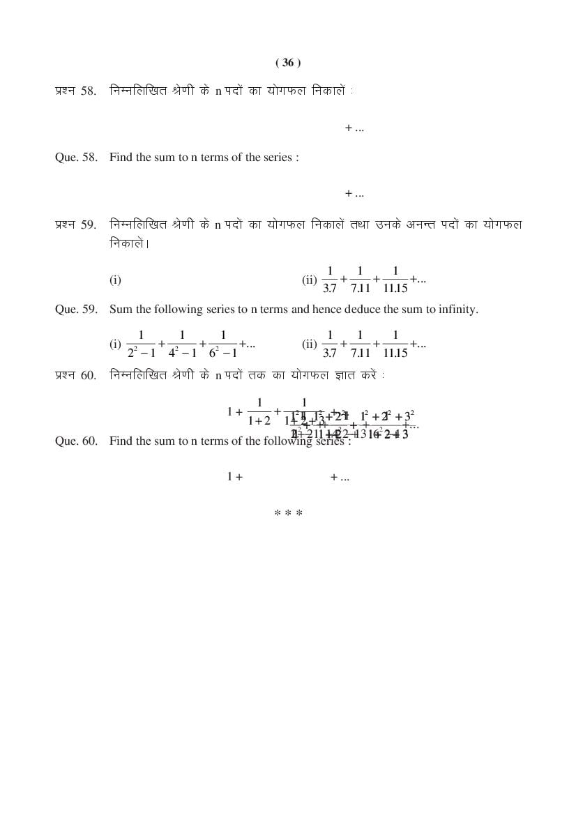 MP Board Class 11 Maths Question Bank (PDF) – Important Questions