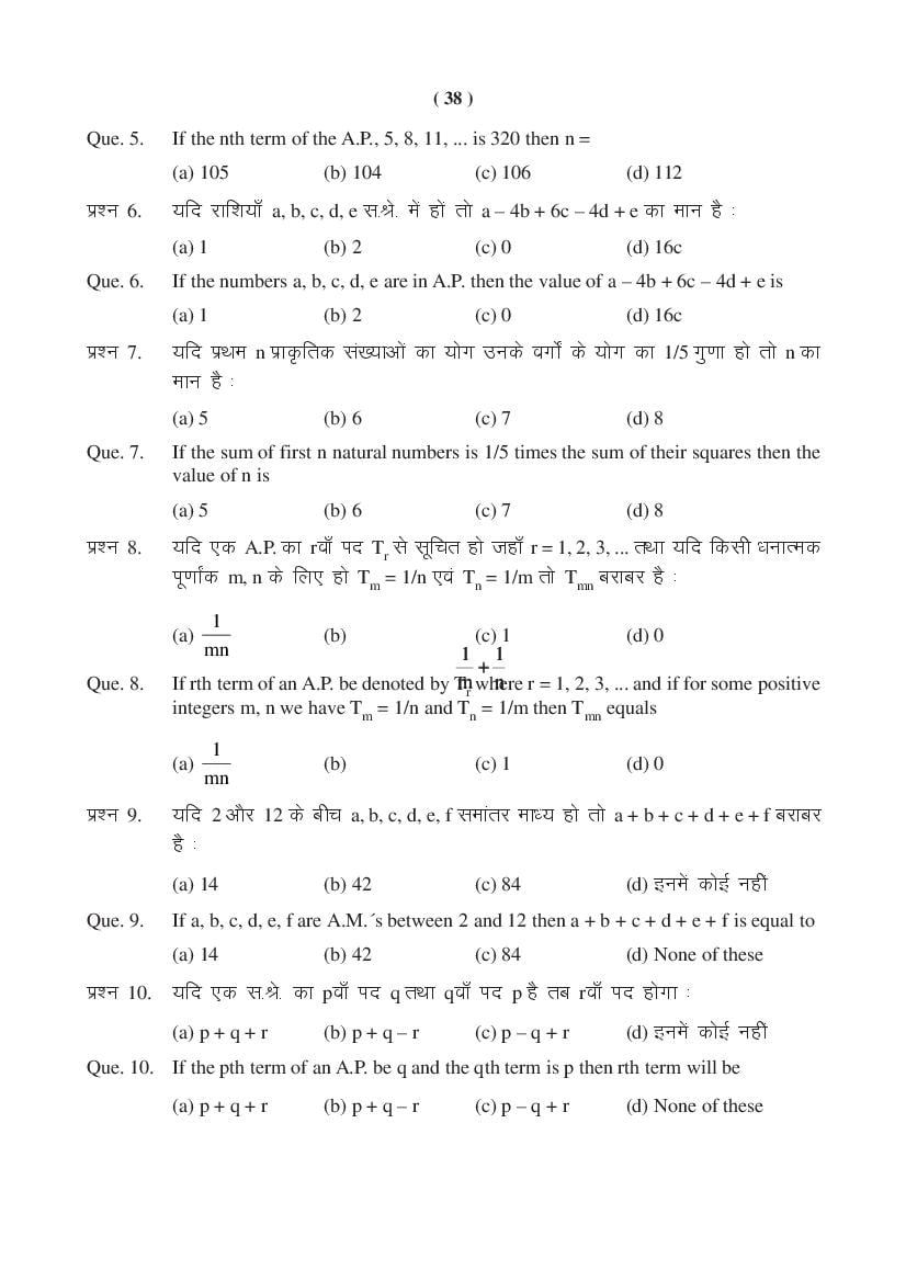 MP Board Class 11 Maths Question Bank (PDF) – Important Questions