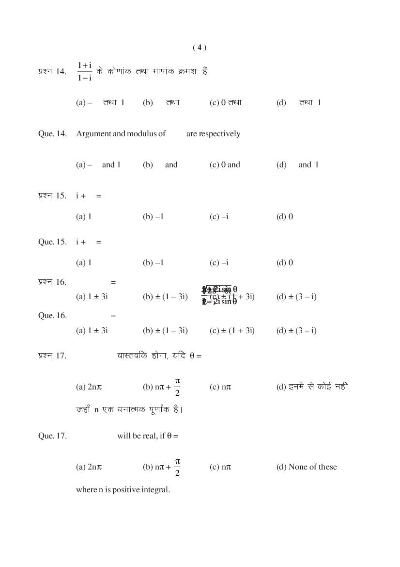 MP Board Class 11 Maths Question Bank (PDF) – Important Questions