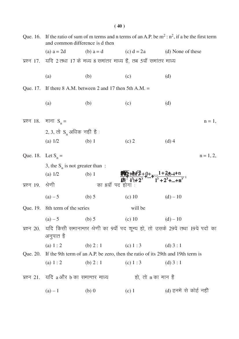 MP Board Class 11 Maths Question Bank (PDF) – Important Questions