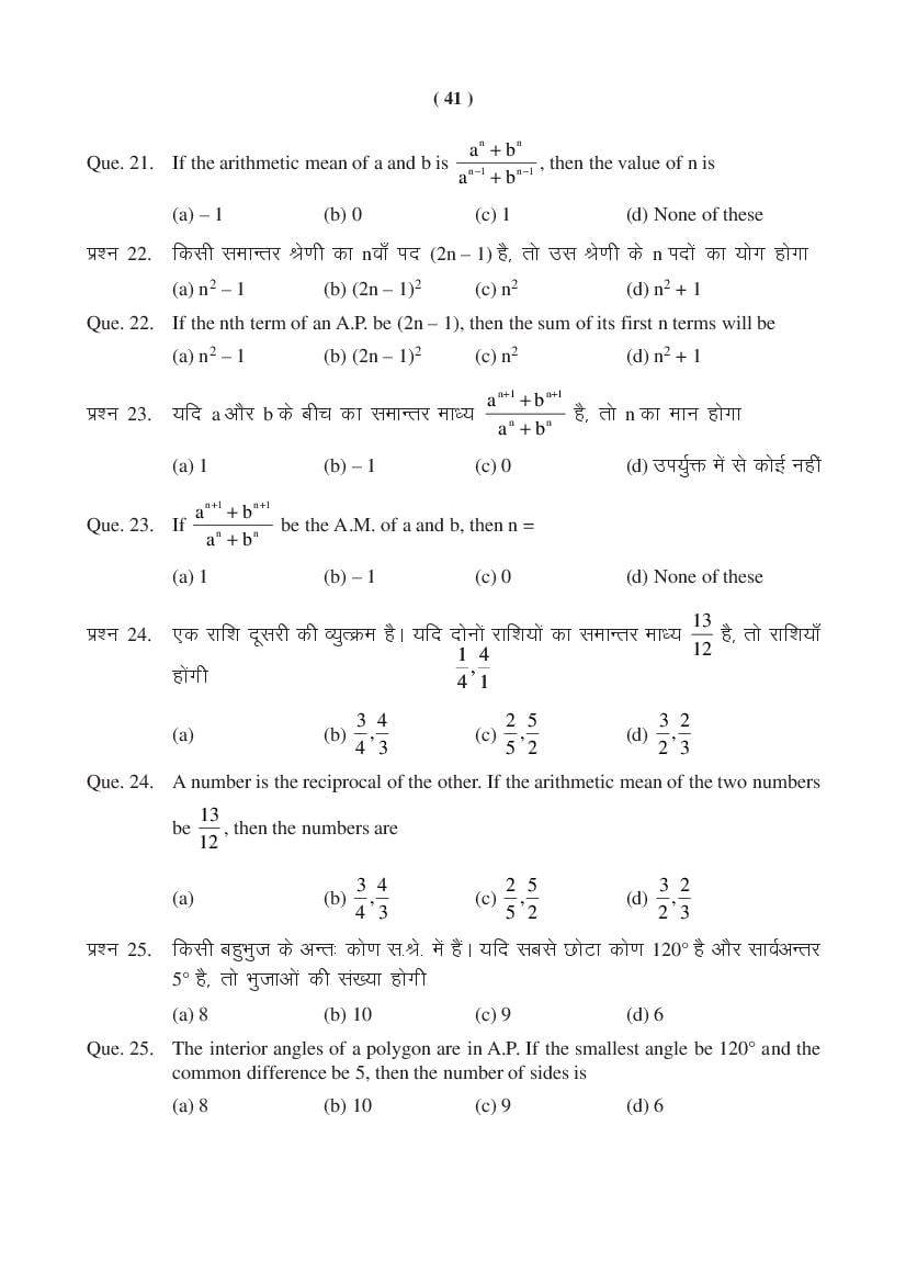 MP Board Class 11 Maths Question Bank (PDF) – Important Questions