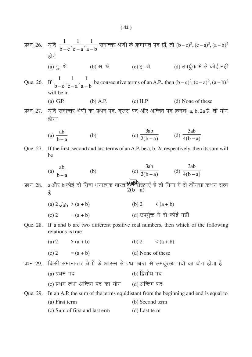 MP Board Class 11 Maths Question Bank (PDF) – Important Questions