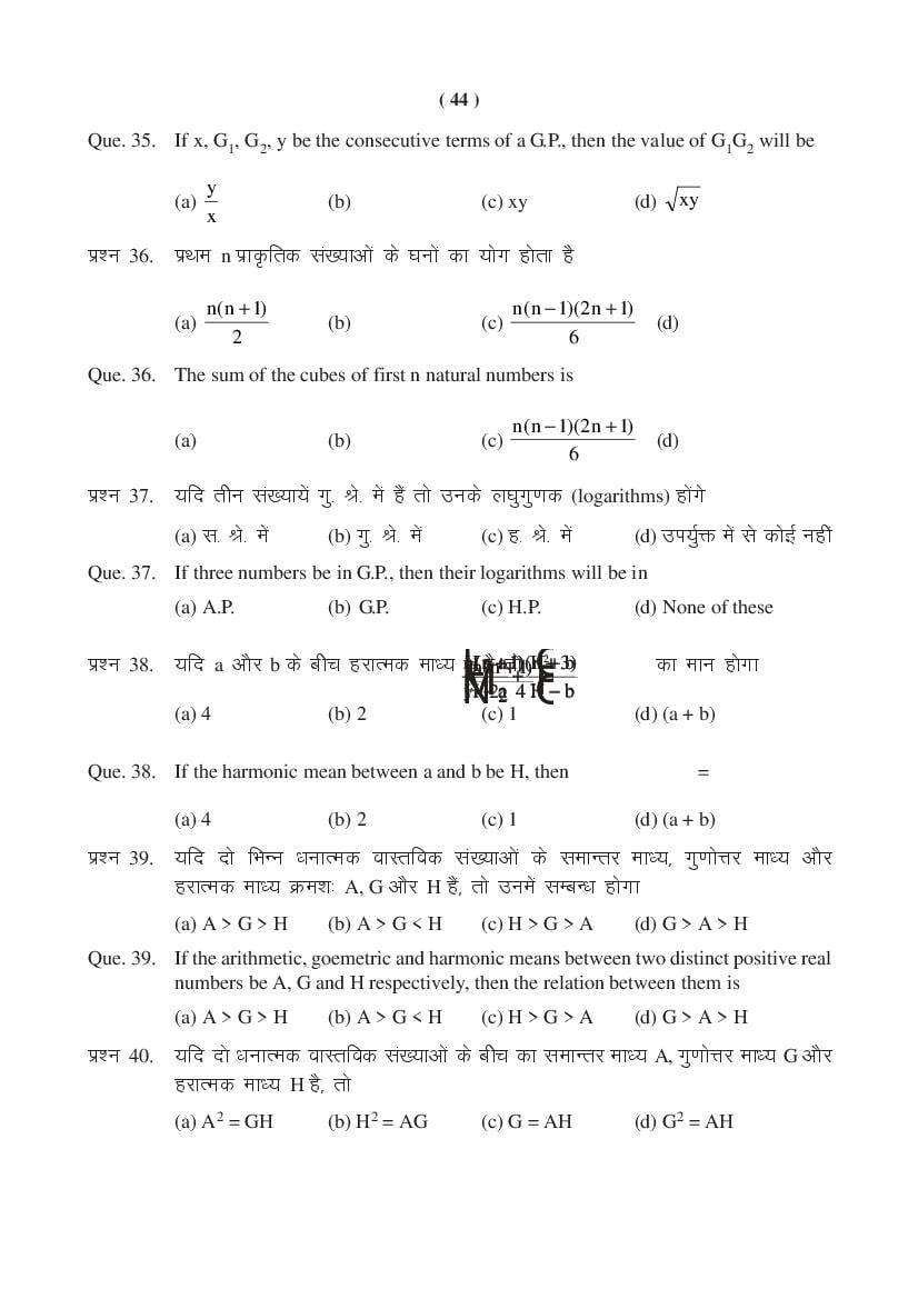 MP Board Class 11 Maths Question Bank (PDF) – Important Questions