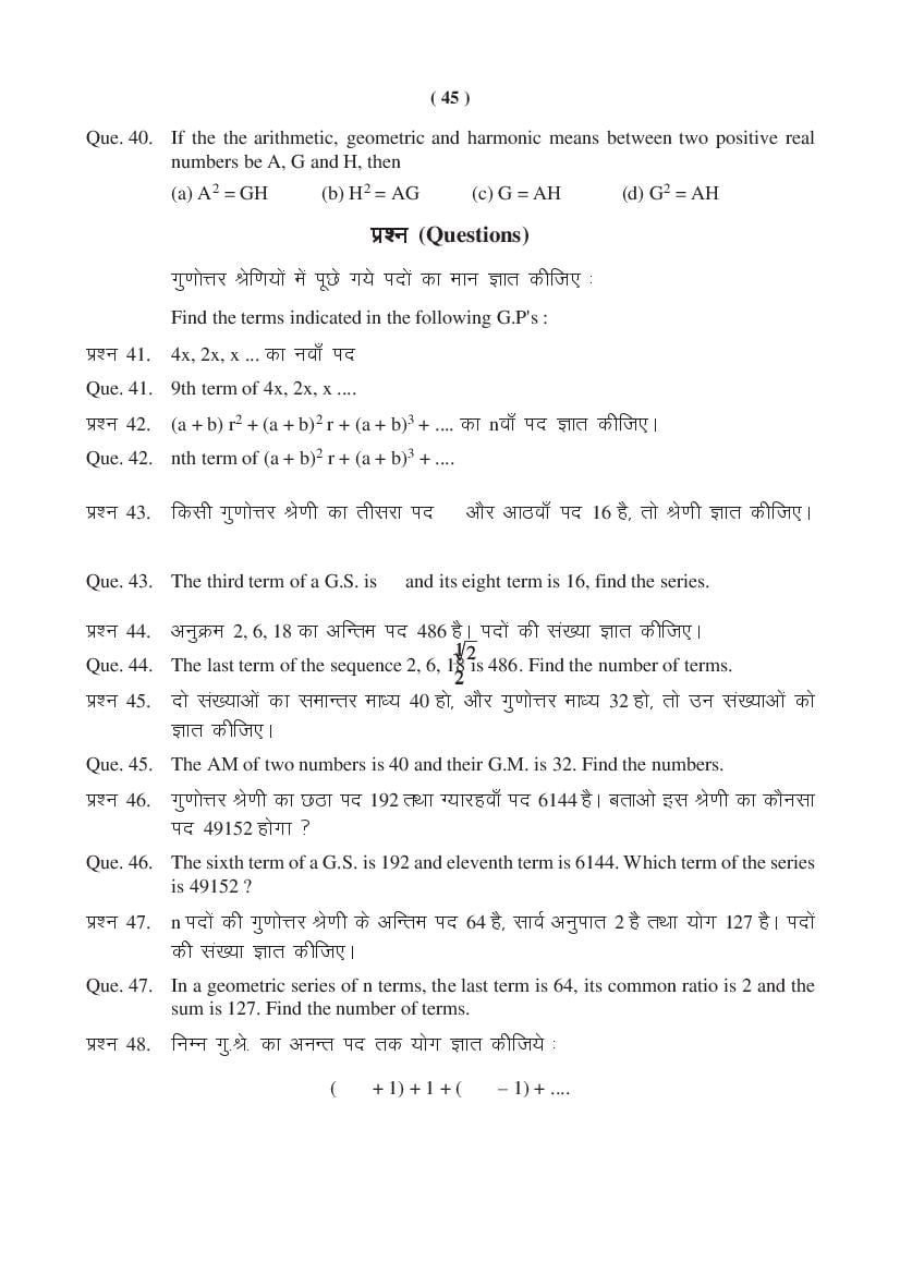 MP Board Class 11 Maths Question Bank (PDF) – Important Questions
