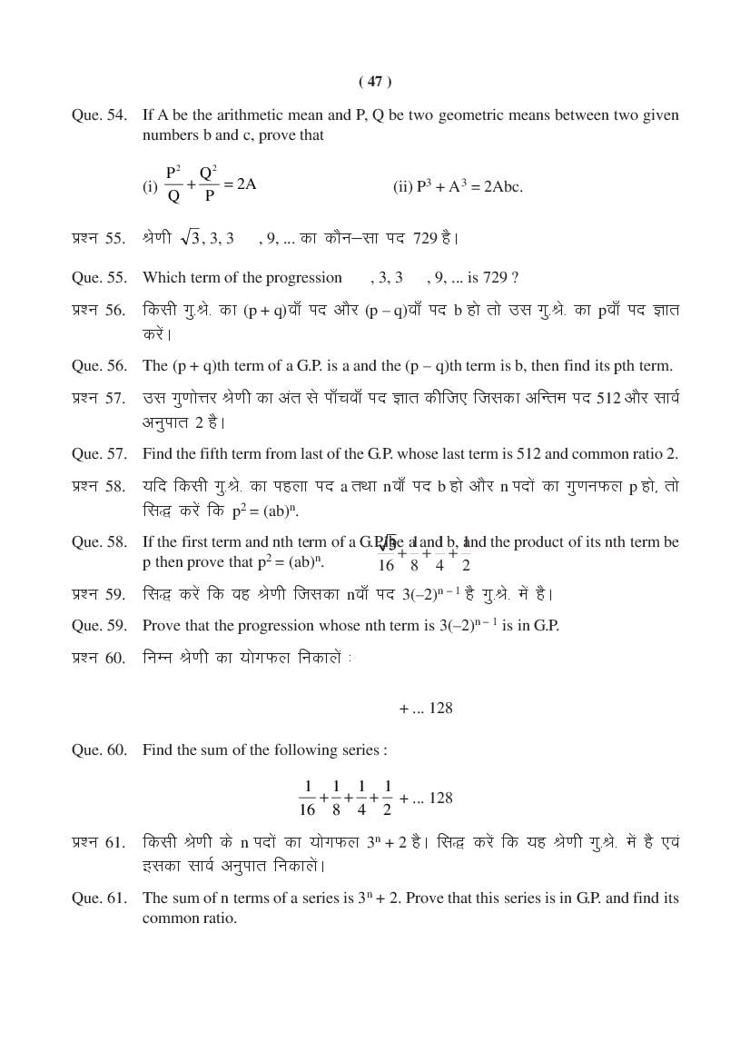 MP Board Class 11 Maths Question Bank (PDF) – Important Questions