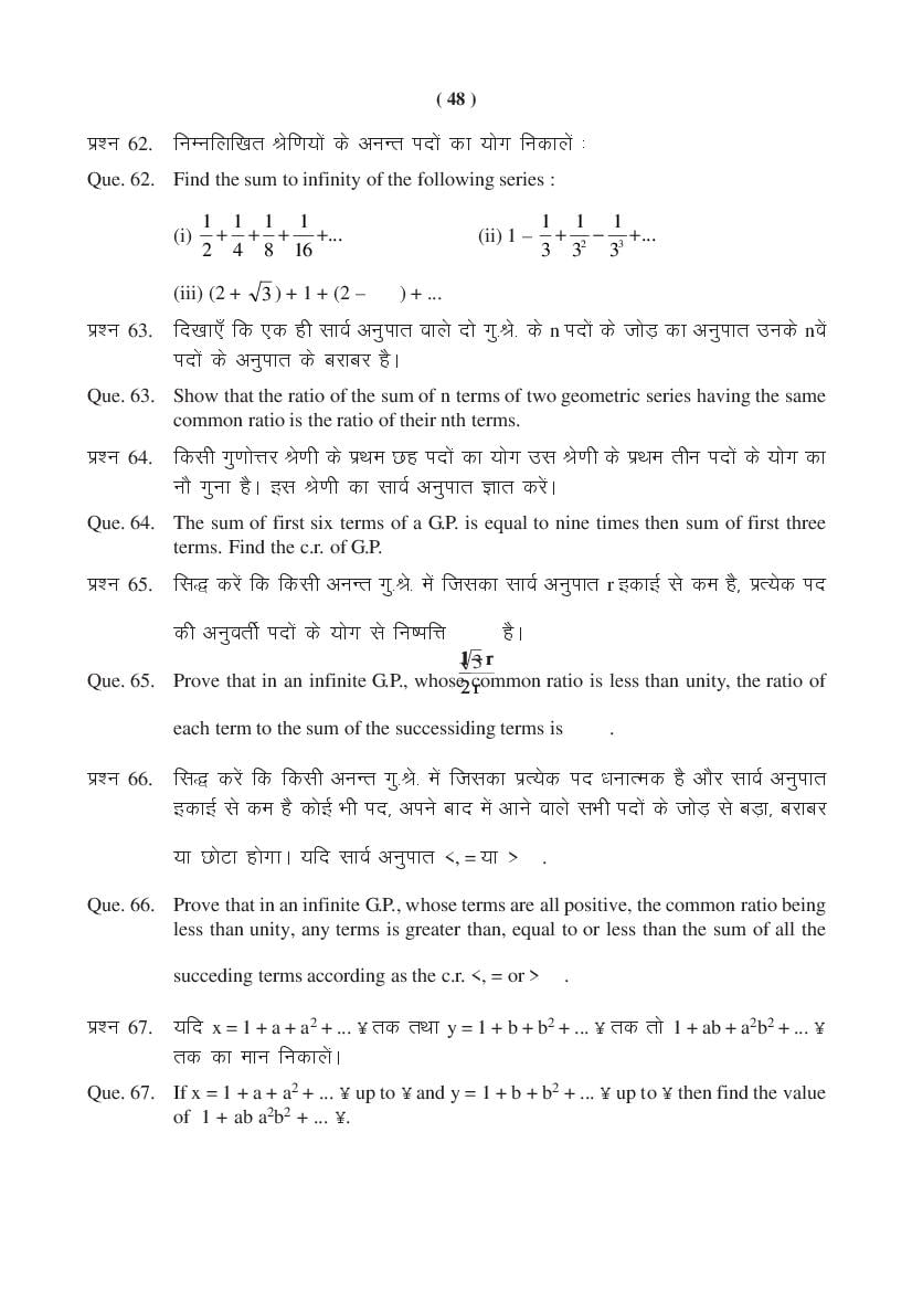 MP Board Class 11 Maths Question Bank (PDF) – Important Questions