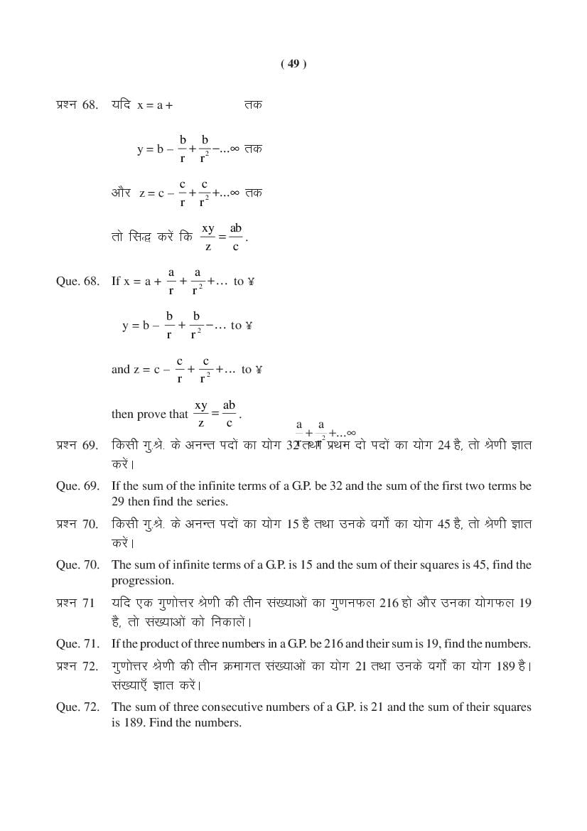 MP Board Class 11 Maths Question Bank (PDF) – Important Questions