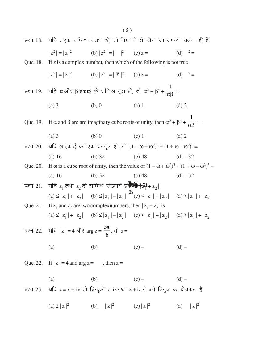 MP Board Class 11 Maths Question Bank (PDF) – Important Questions