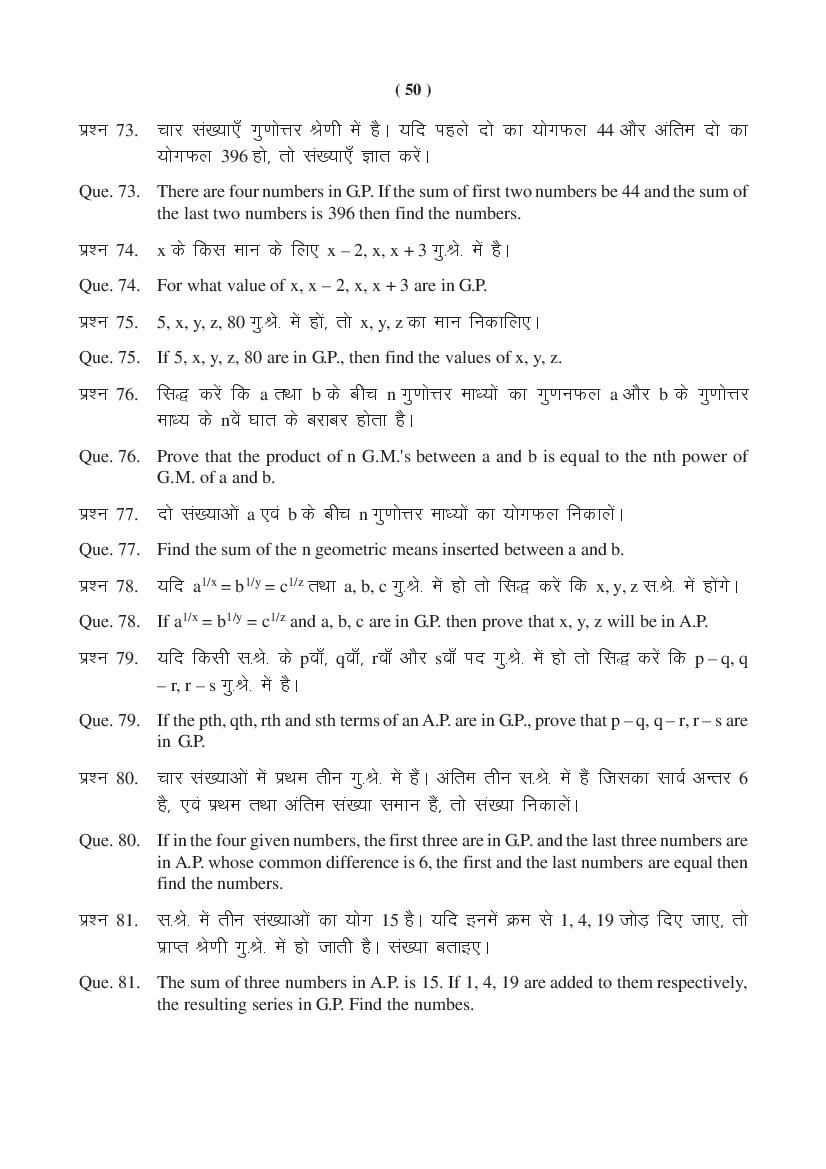MP Board Class 11 Maths Question Bank (PDF) – Important Questions