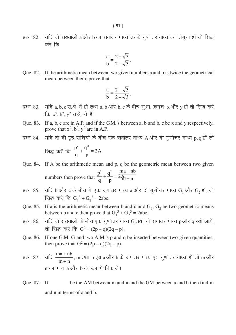 MP Board Class 11 Maths Question Bank (PDF) – Important Questions