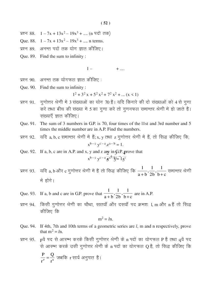 MP Board Class 11 Maths Question Bank (PDF) – Important Questions