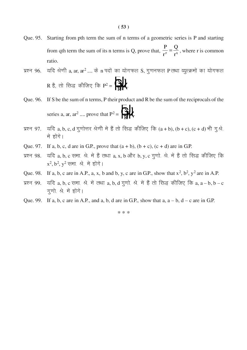 MP Board Class 11 Maths Question Bank (PDF) – Important Questions