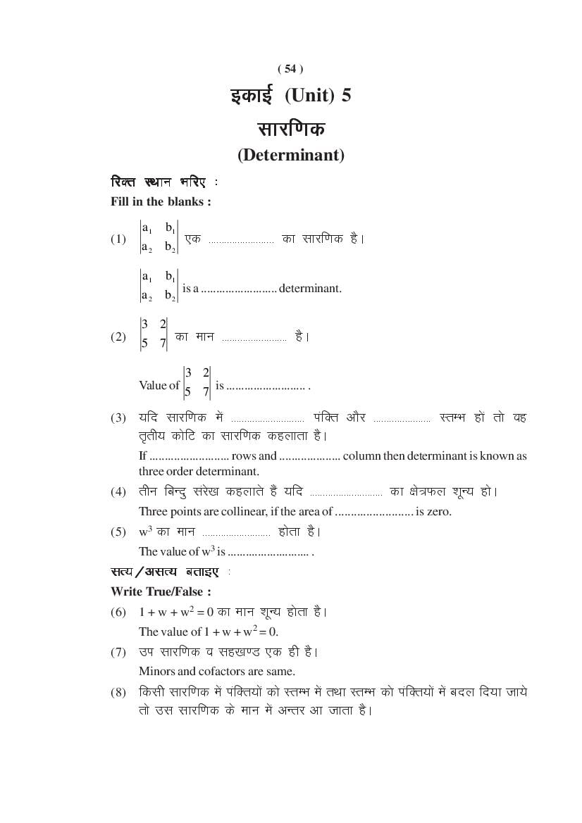 MP Board Class 11 Maths Question Bank (PDF) – Important Questions