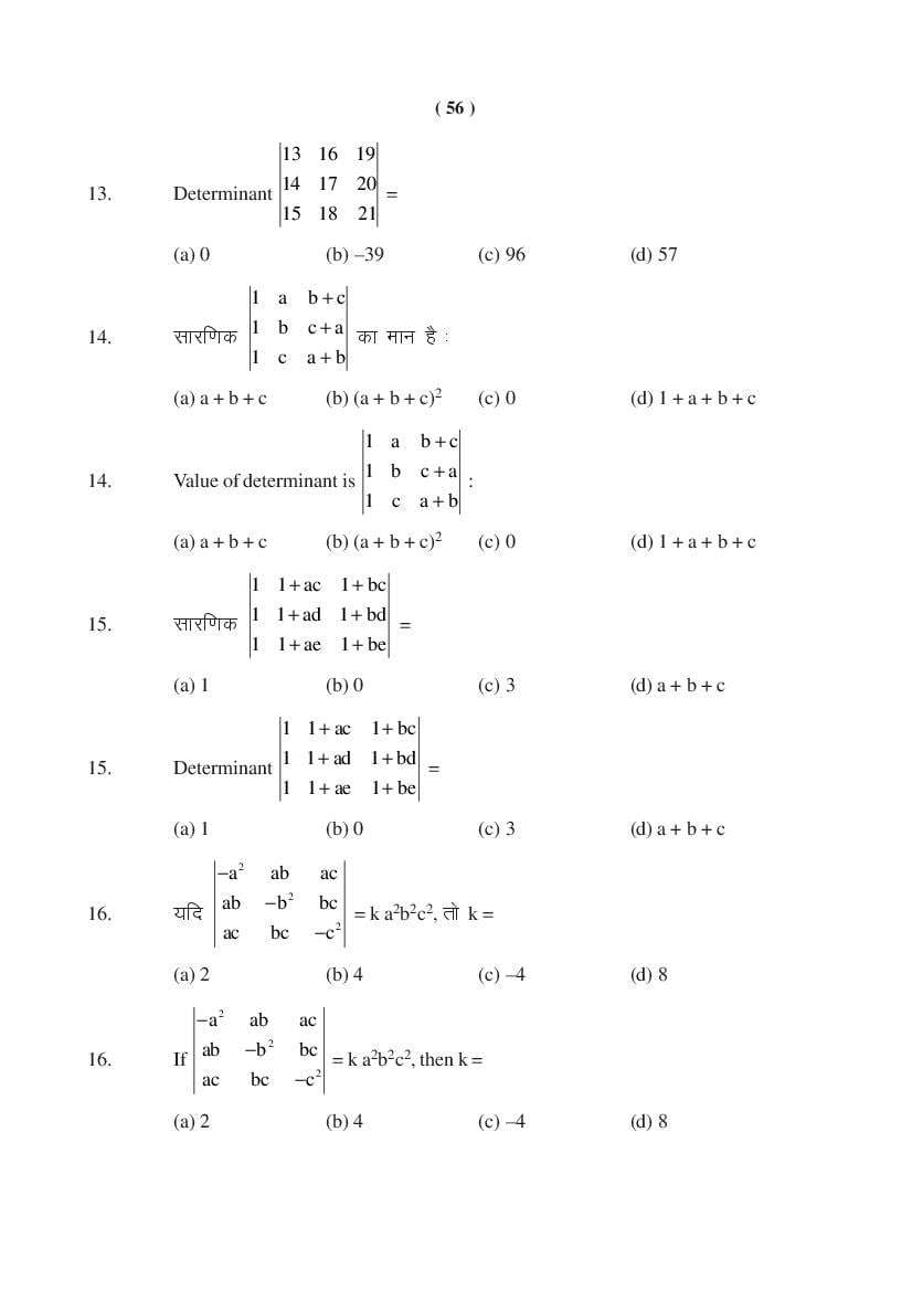 MP Board Class 11 Maths Question Bank (PDF) – Important Questions