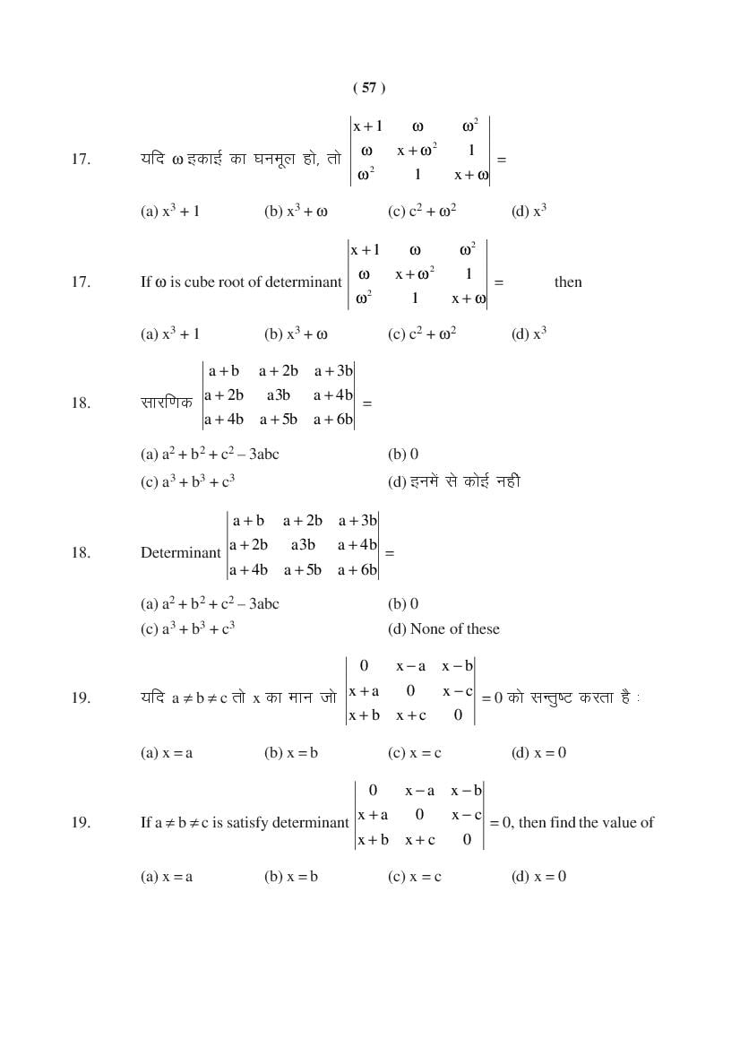 MP Board Class 11 Maths Question Bank (PDF) – Important Questions
