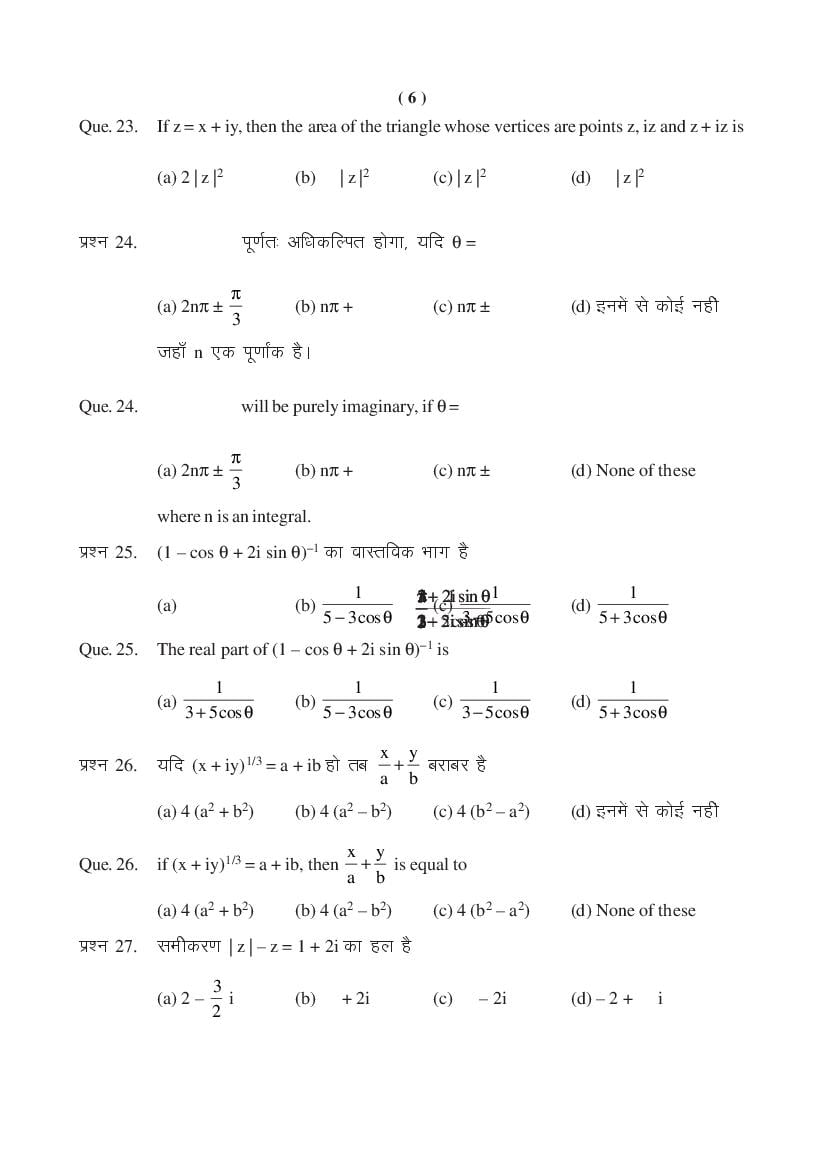 MP Board Class 11 Maths Question Bank (PDF) – Important Questions