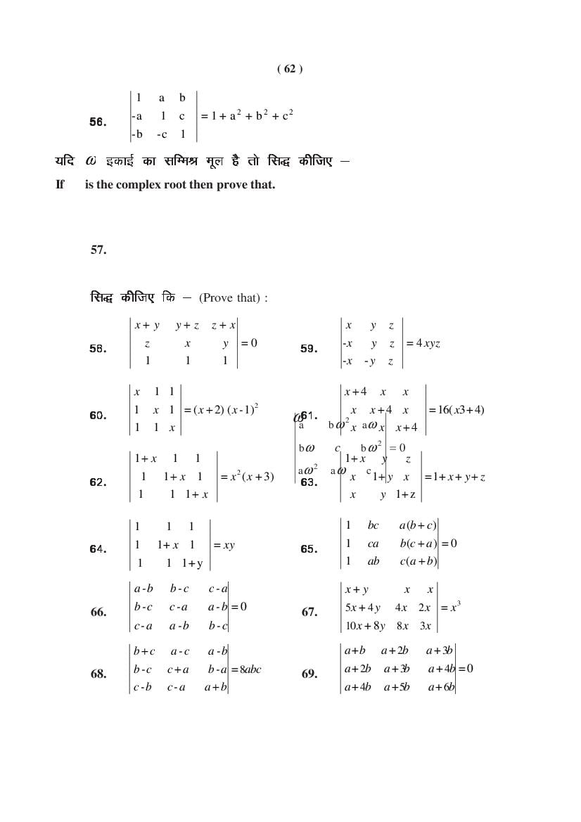 MP Board Class 11 Maths Question Bank (PDF) – Important Questions
