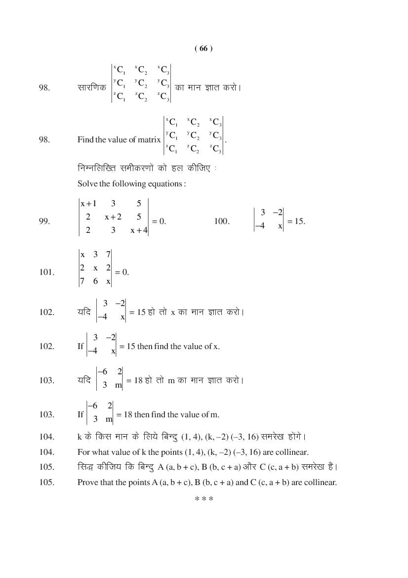 MP Board Class 11 Maths Question Bank (PDF) – Important Questions