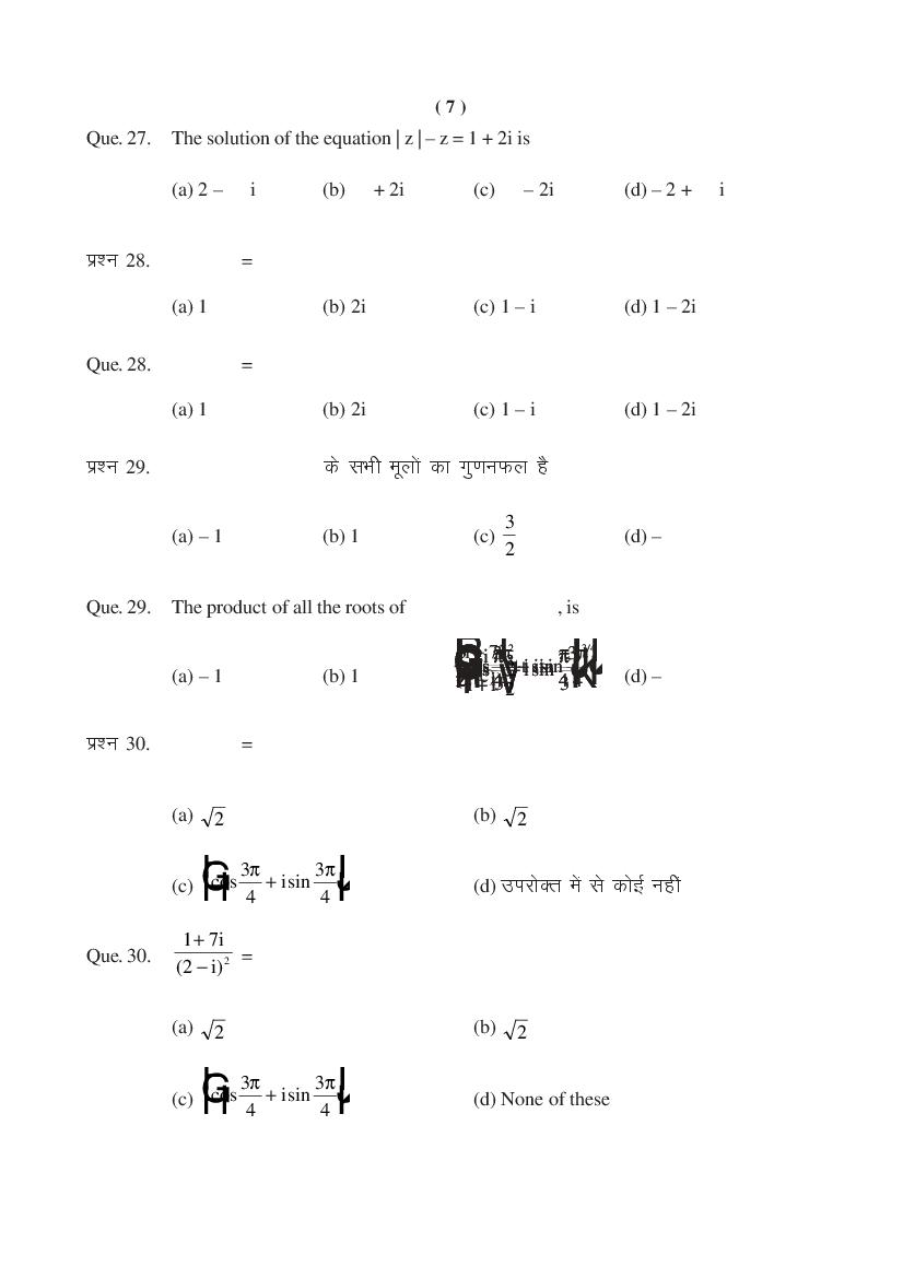 MP Board Class 11 Maths Question Bank (PDF) – Important Questions