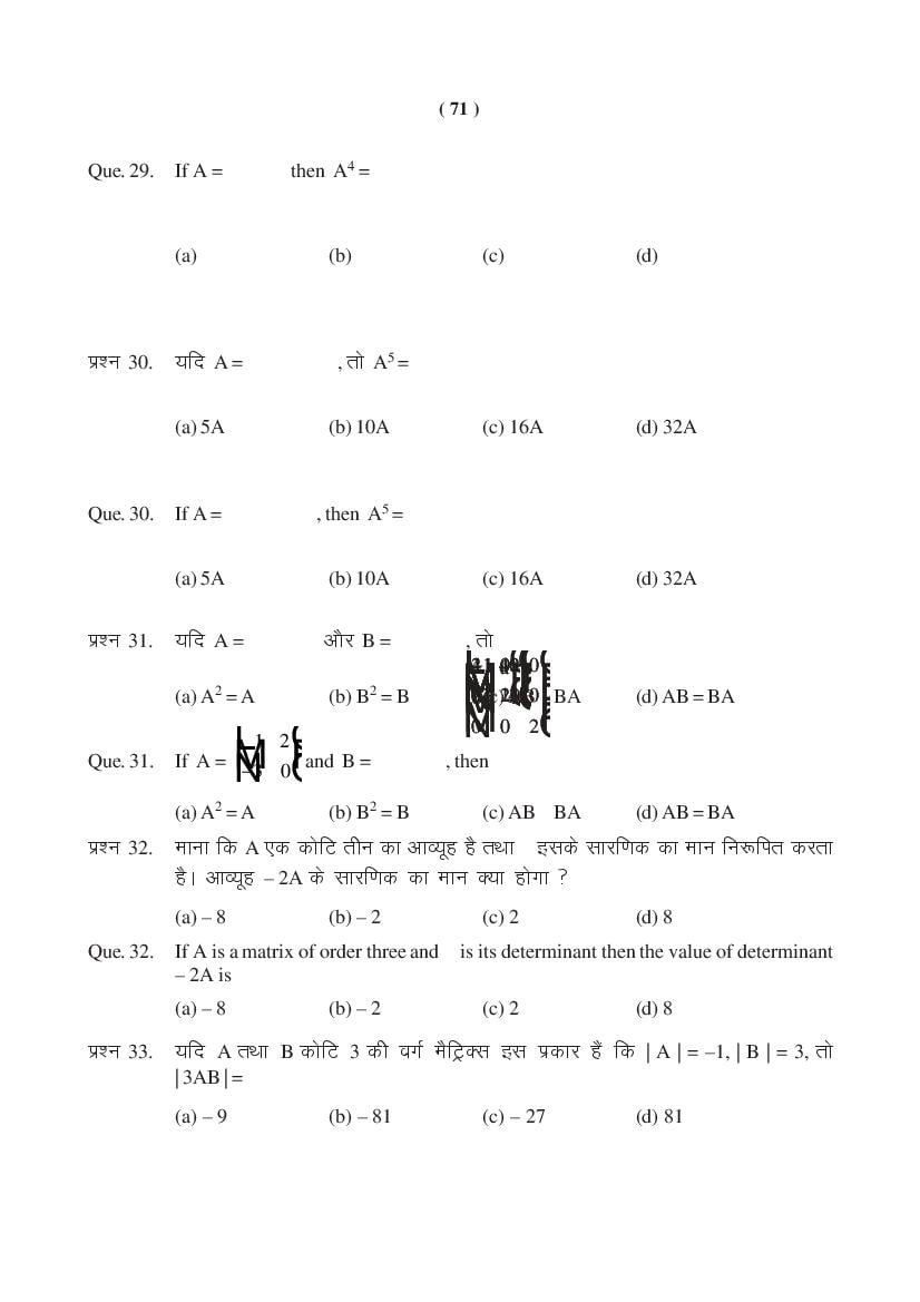 MP Board Class 11 Maths Question Bank (PDF) – Important Questions