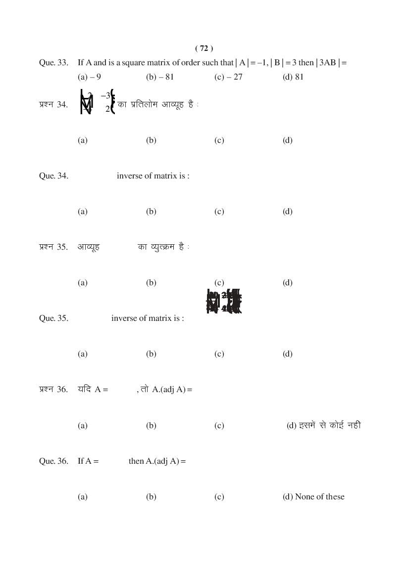 MP Board Class 11 Maths Question Bank (PDF) – Important Questions