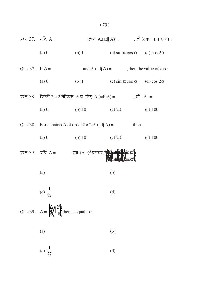 MP Board Class 11 Maths Question Bank (PDF) – Important Questions