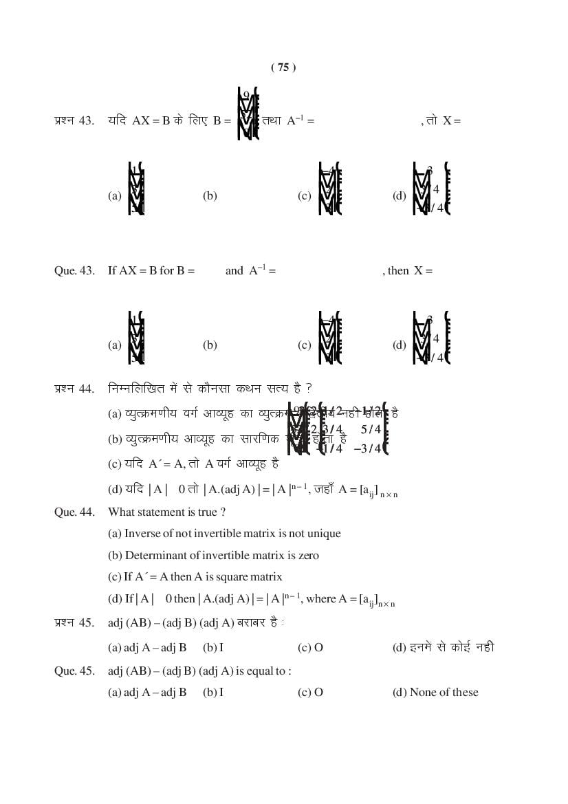 MP Board Class 11 Maths Question Bank (PDF) – Important Questions