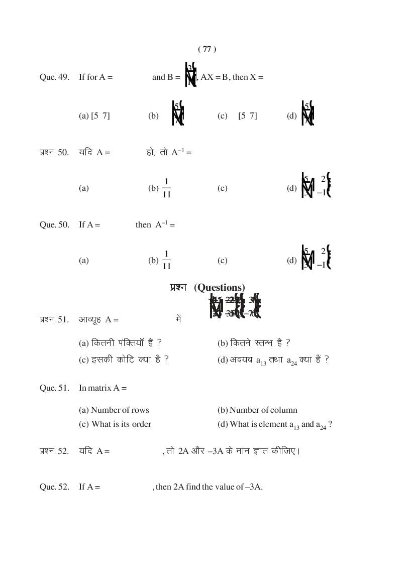 MP Board Class 11 Maths Question Bank (PDF) – Important Questions