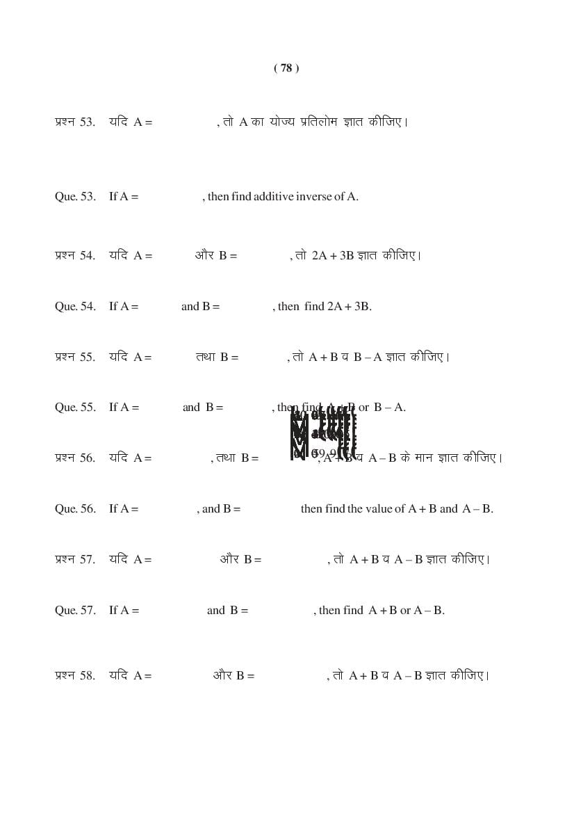 MP Board Class 11 Maths Question Bank (PDF) – Important Questions