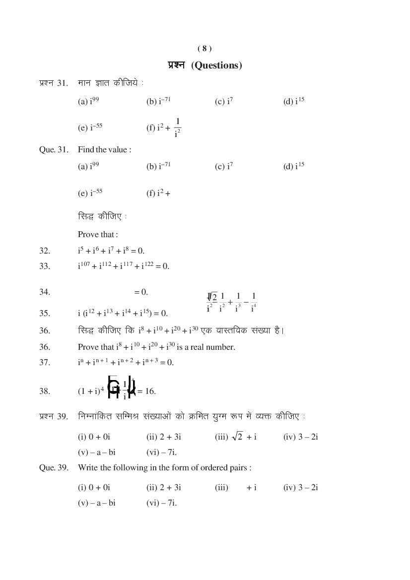 MP Board Class 11 Maths Question Bank (PDF) – Important Questions