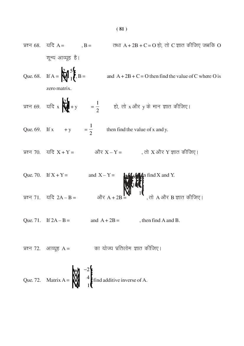 MP Board Class 11 Maths Question Bank (PDF) – Important Questions
