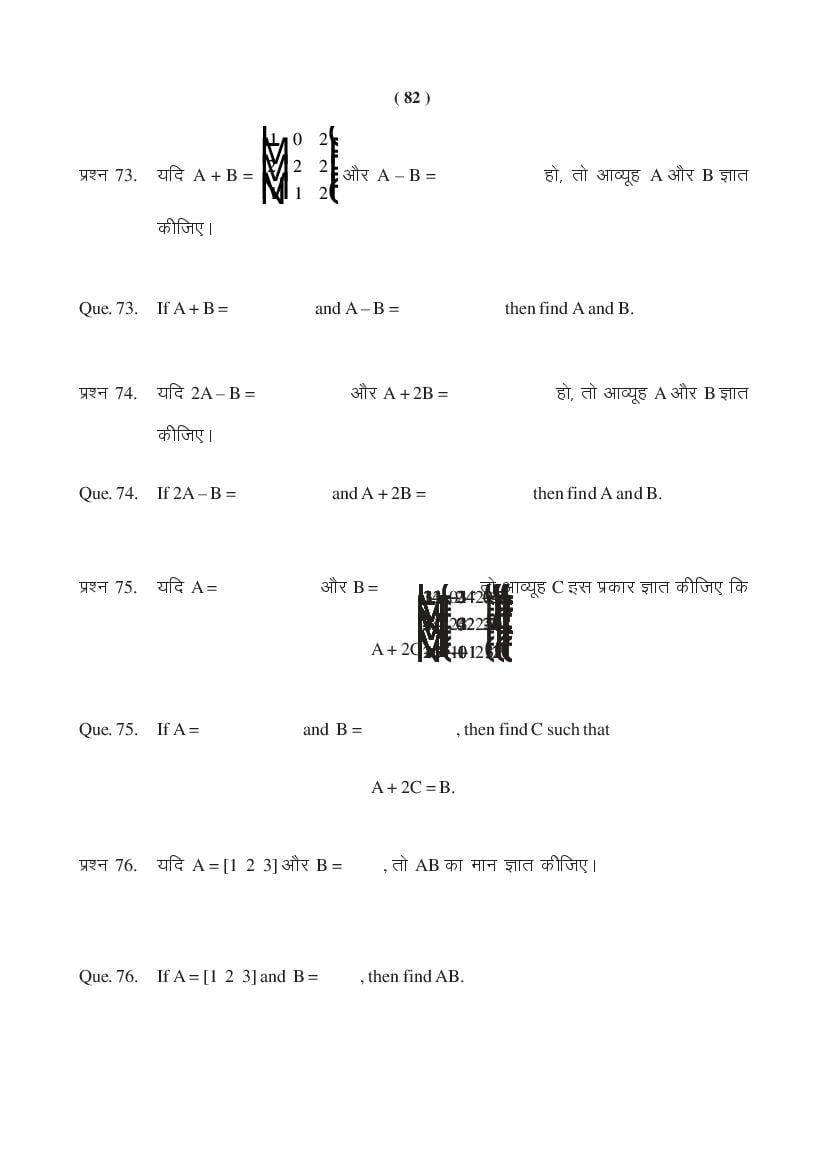 MP Board Class 11 Maths Question Bank (PDF) – Important Questions