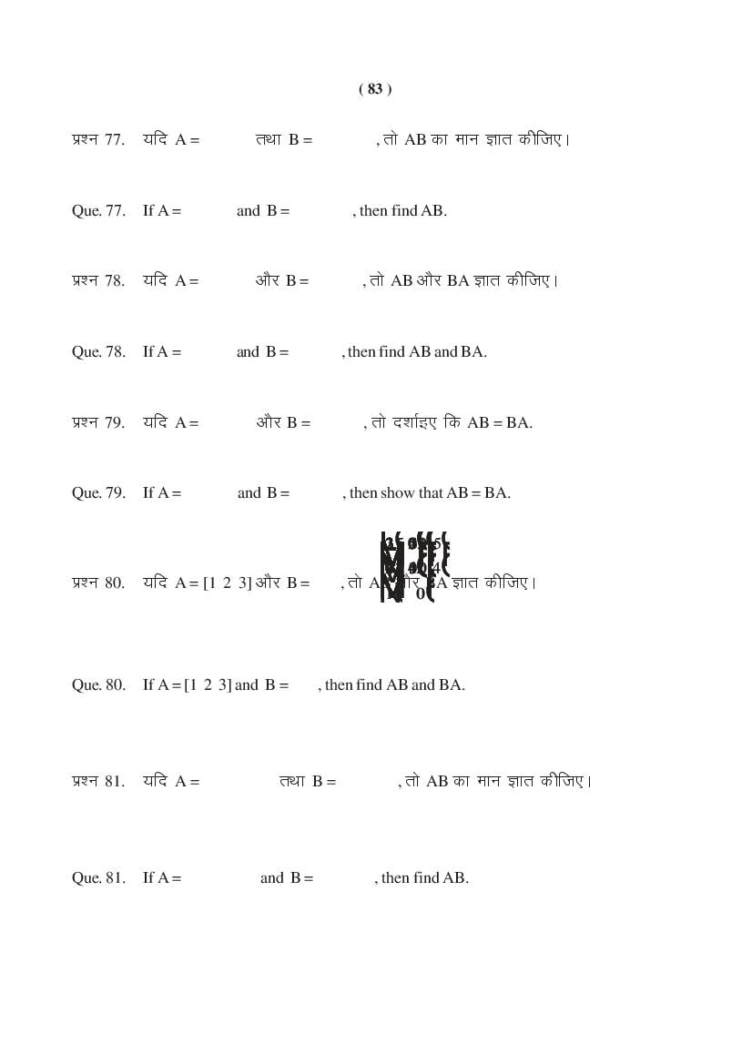 MP Board Class 11 Maths Question Bank (PDF) – Important Questions