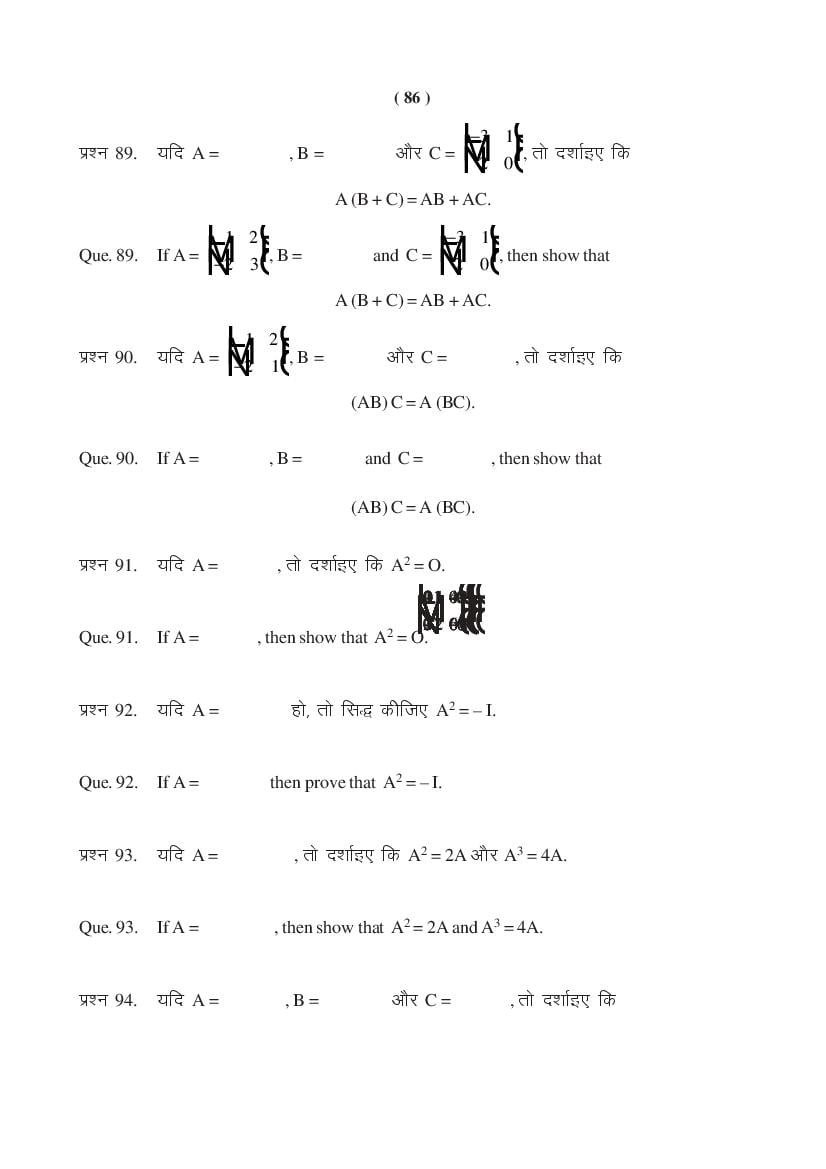 MP Board Class 11 Maths Question Bank (PDF) – Important Questions