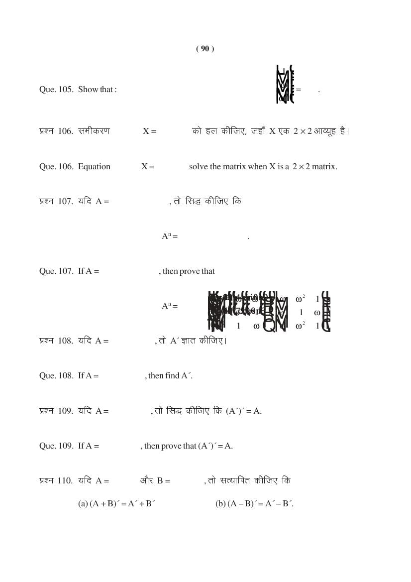MP Board Class 11 Maths Question Bank (PDF) – Important Questions