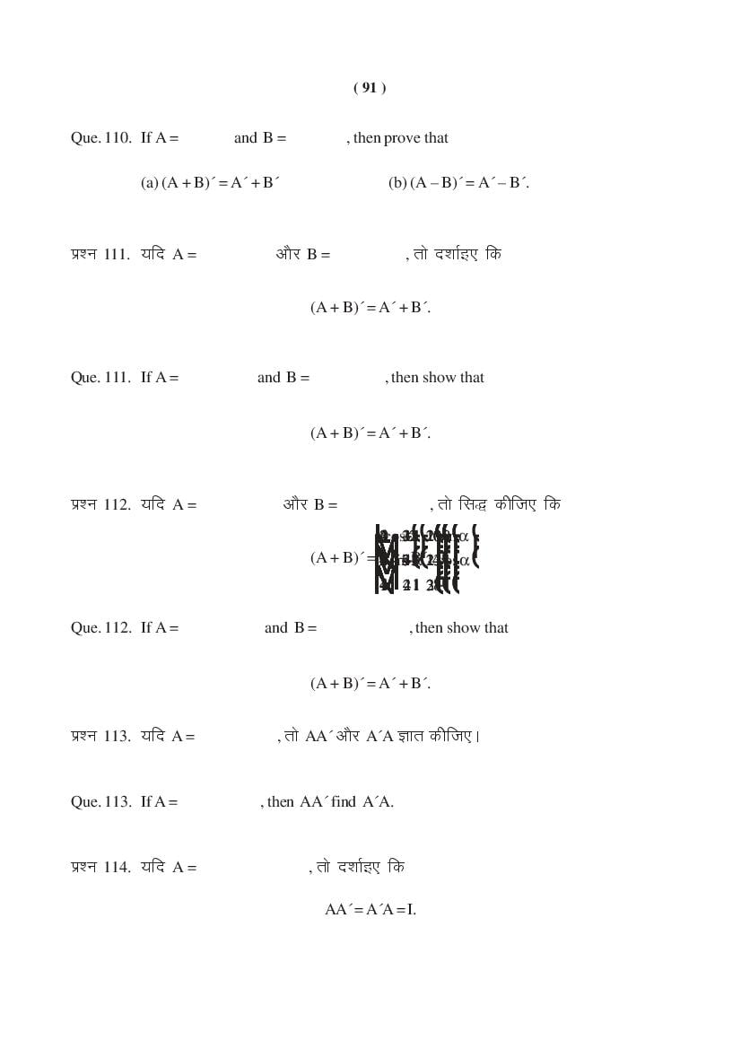 MP Board Class 11 Maths Question Bank (PDF) – Important Questions