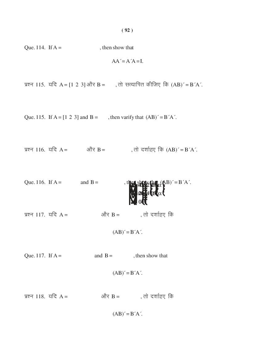 MP Board Class 11 Maths Question Bank (PDF) – Important Questions