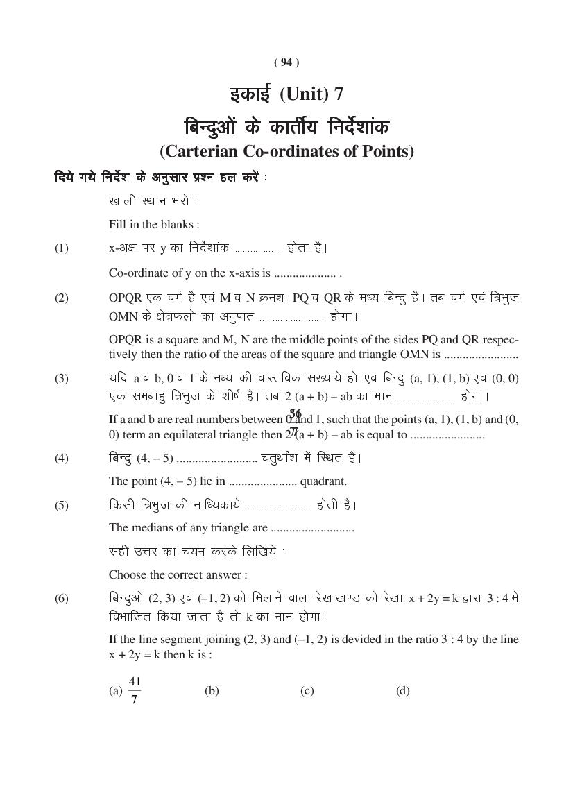 MP Board Class 11 Maths Question Bank (PDF) – Important Questions
