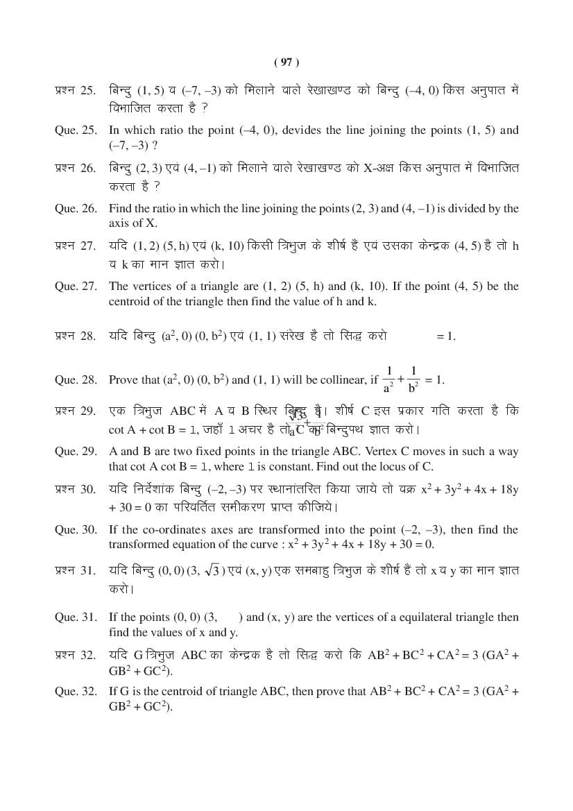 MP Board Class 11 Maths Question Bank (PDF) – Important Questions