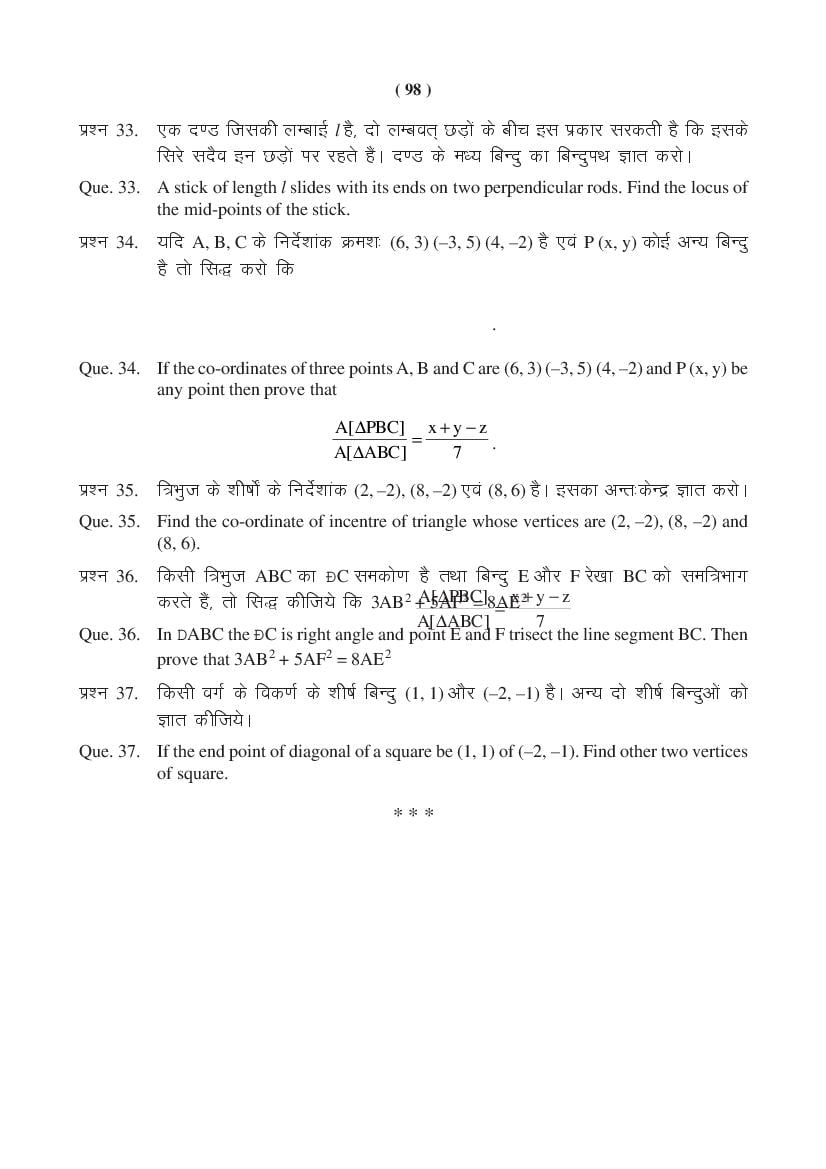 MP Board Class 11 Maths Question Bank (PDF) – Important Questions