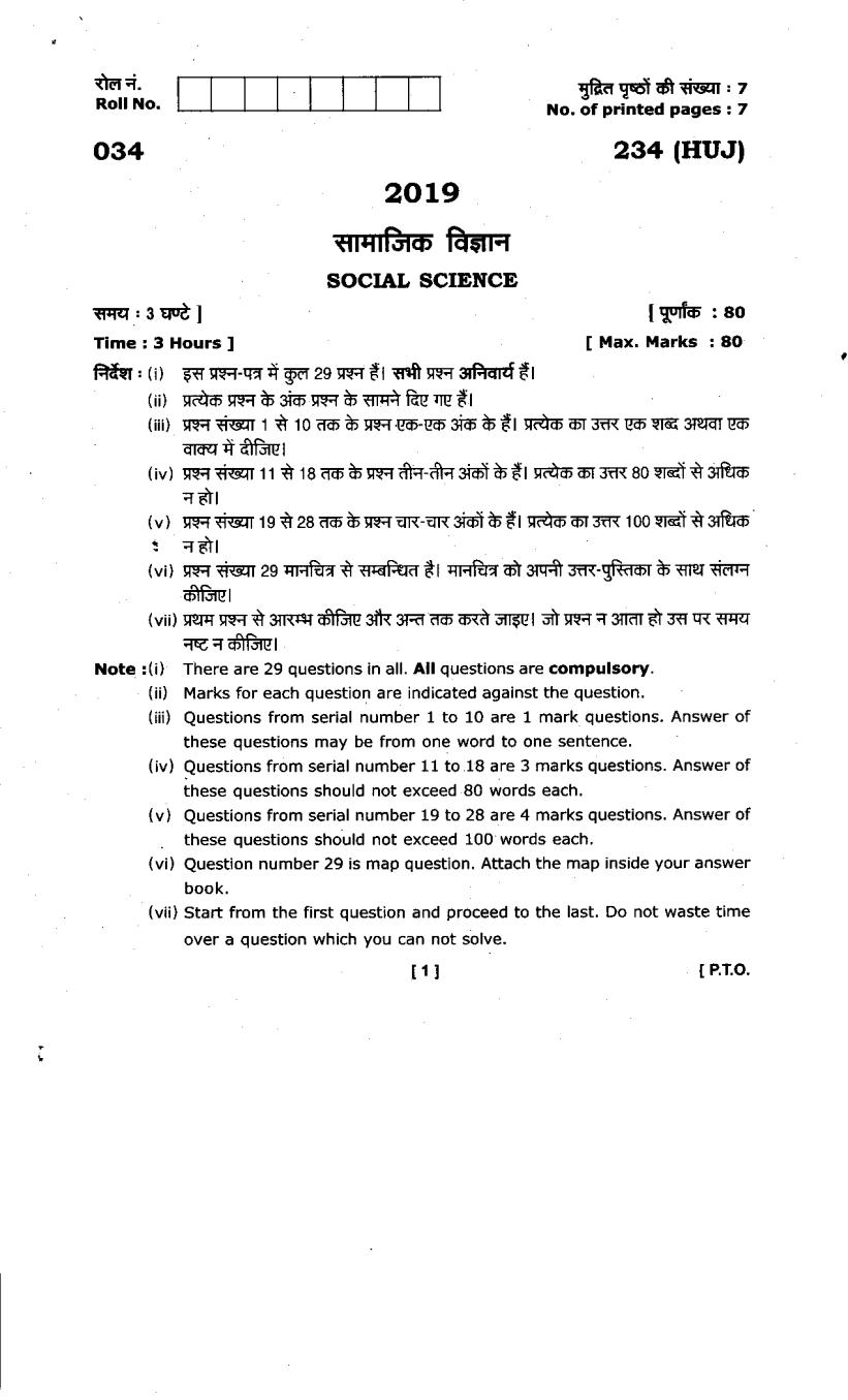 Uttarakhand Board Class 10 Sample Paper for Social Science - Page 1