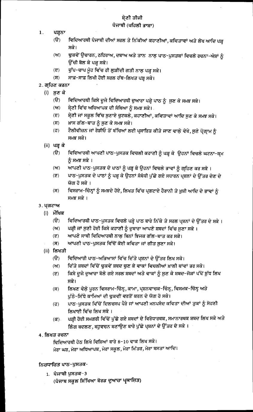 PSEB 3rd Class Syllabus 2023 Punjabi 1st Language - Page 1