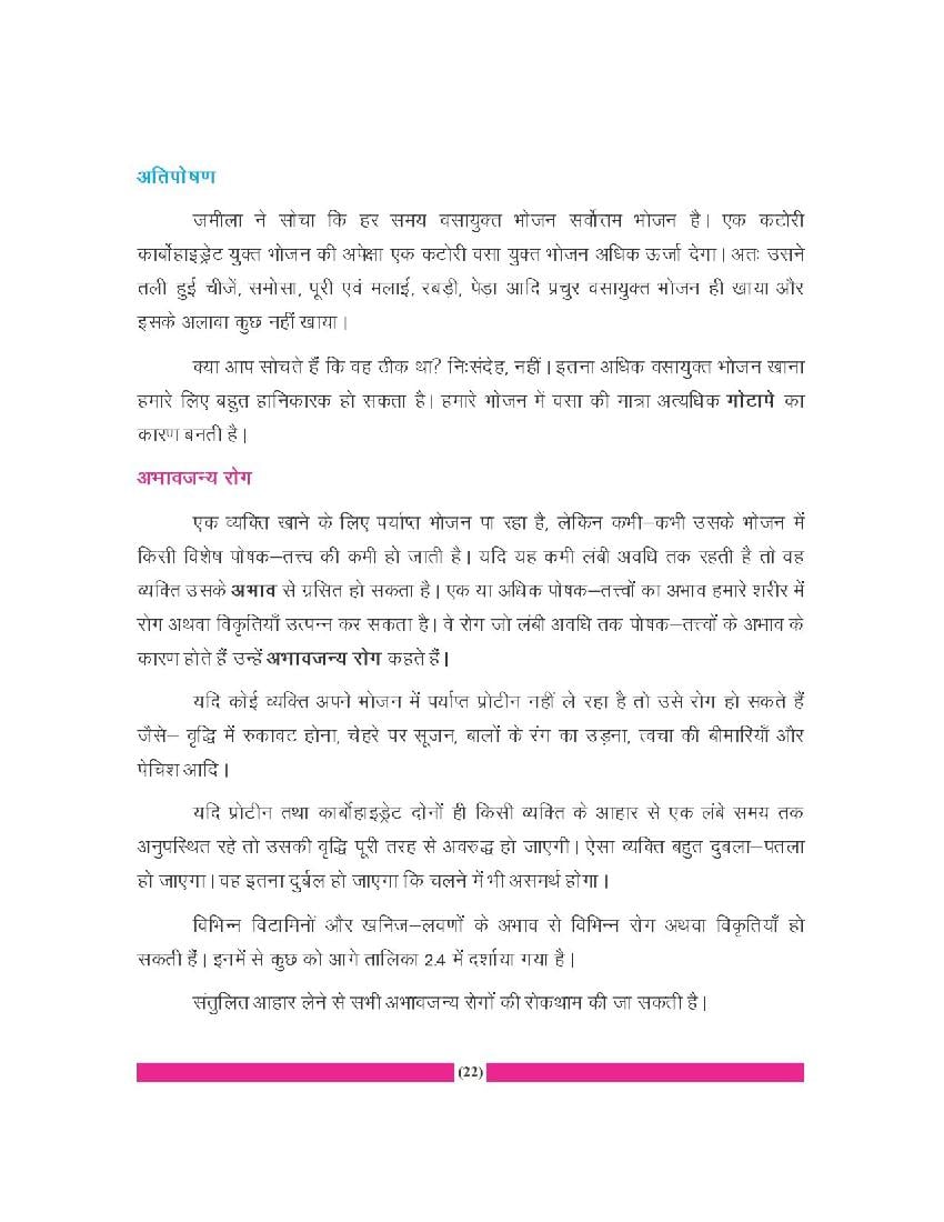 Bihar Board Book For Class 6 Science (PDF)