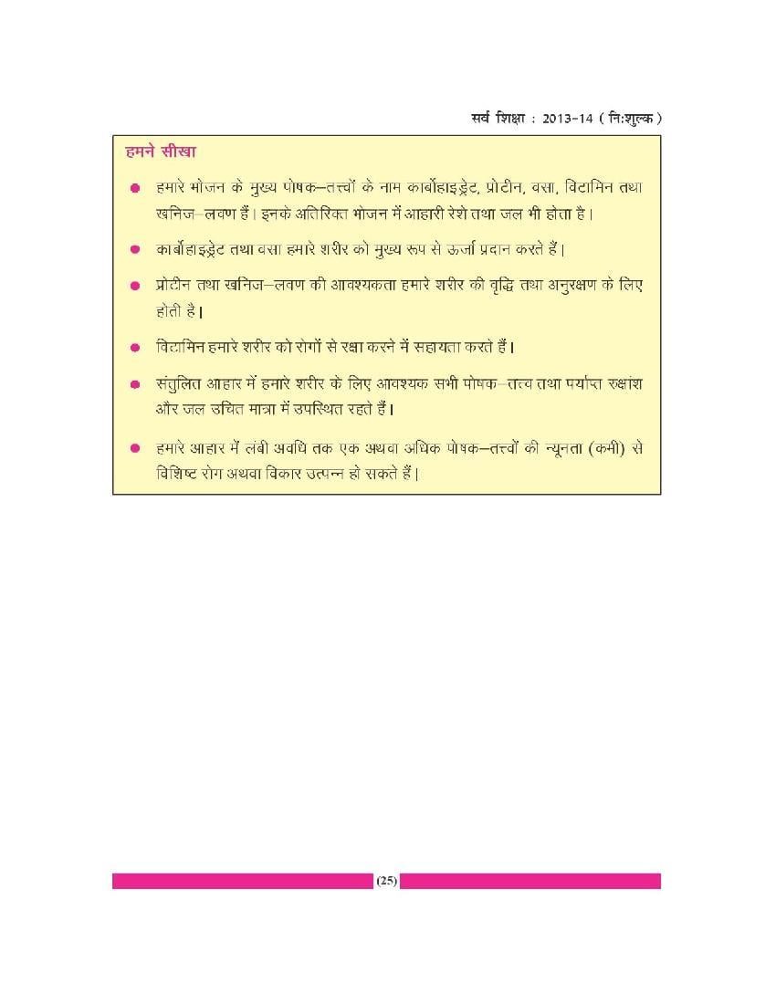 class 6 science chapter 3 question answer bihar board