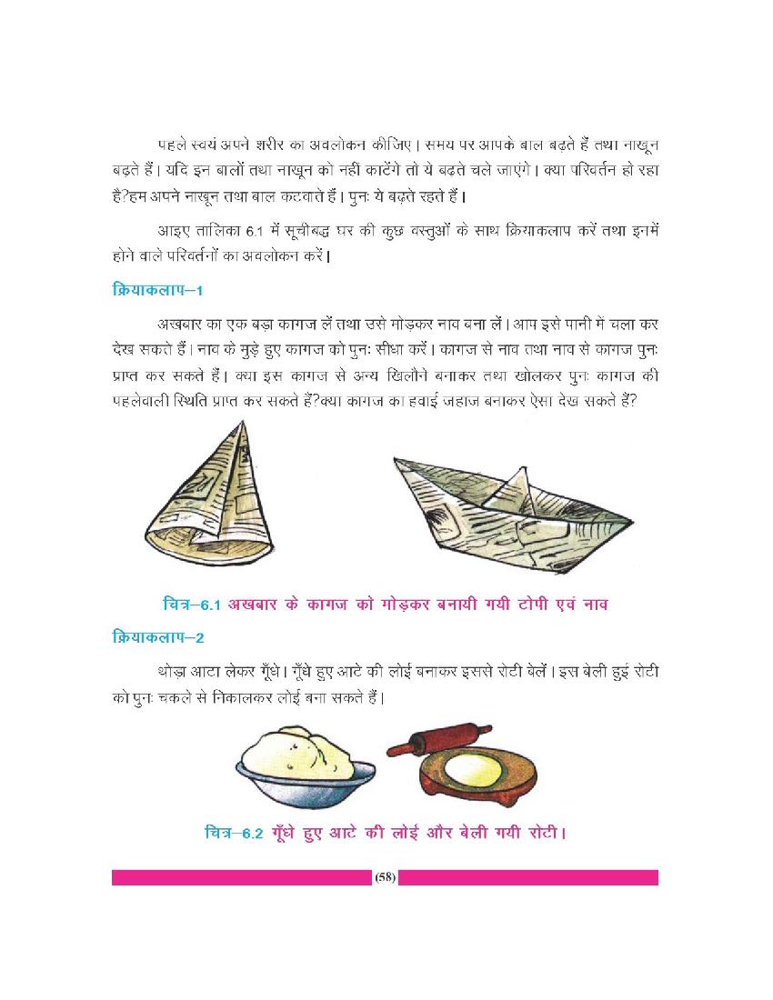 Bihar Board Book For Class 6 Science (PDF)