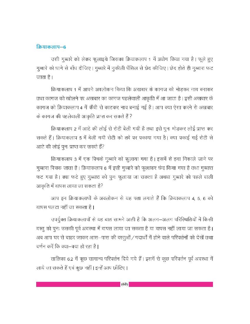 Bihar Board Book For Class 6 Science (PDF)