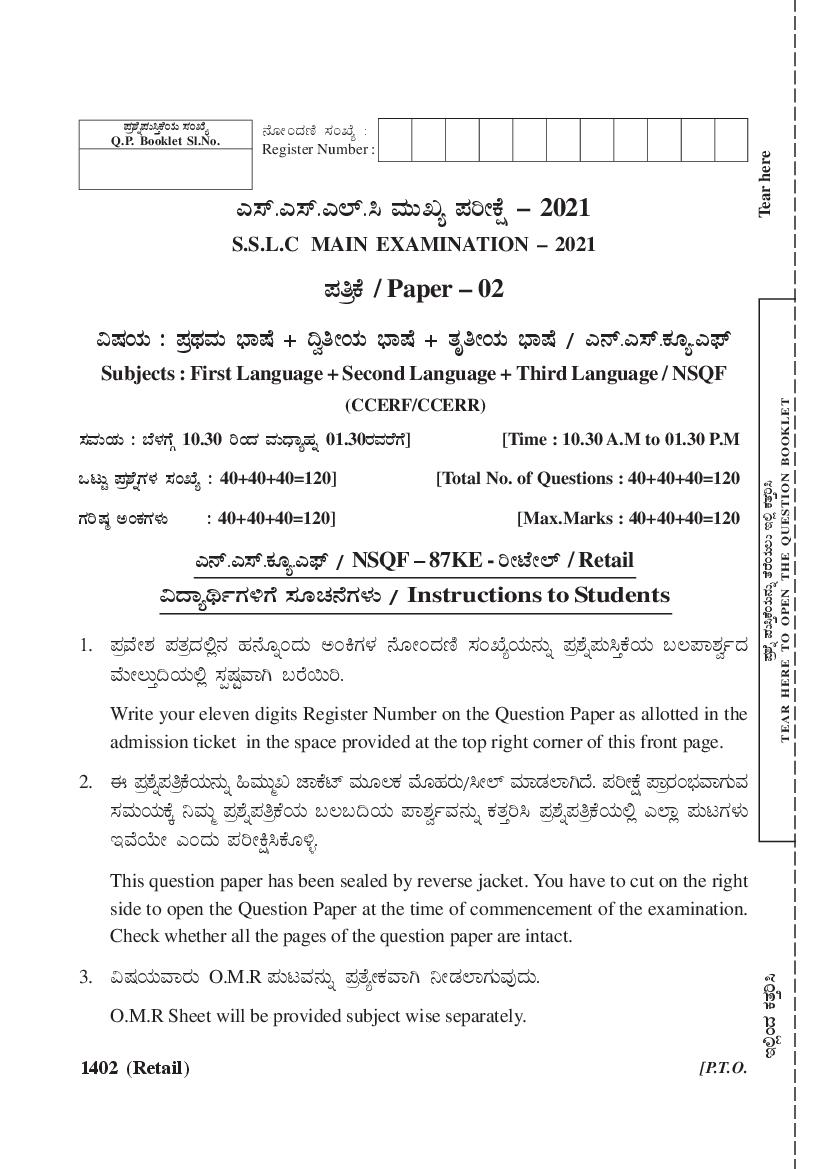 Karnataka SSLC Question Paper 2021 Retail - Page 1
